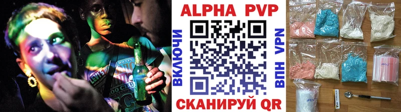 A PVP кристаллы  Лысково 