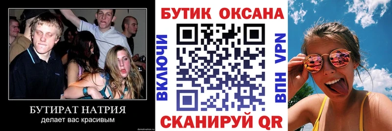 наркотики это официальный сайт БУТИРАТ жидкий экстази Лысково