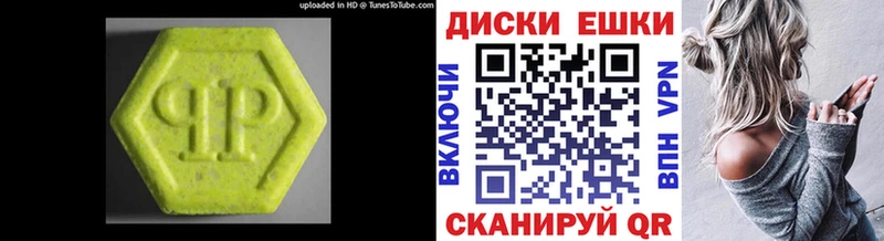ЭКСТАЗИ диски Лысково