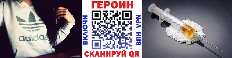 OMG ссылка  Лысково  ГЕРОИН хмурый  цены наркотик 